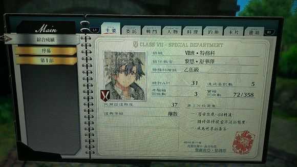 《英雄传说：闪之轨迹4》米尔香堤间道01宝箱收集攻略分享