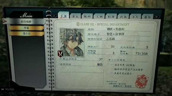 《英雄传说：闪之轨迹4》米尔香堤间道02宝箱收集攻略分享