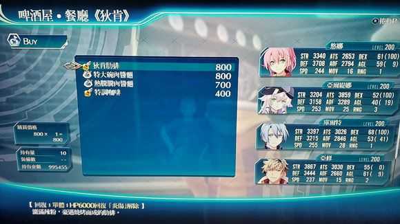 《英雄传说：闪之轨迹4》拉克威尔料理食谱收集攻略分享