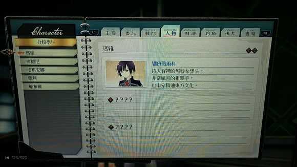 《英雄传说：闪之轨迹4》拉克威尔玛雅(麻耶)人物词条获取攻略分享