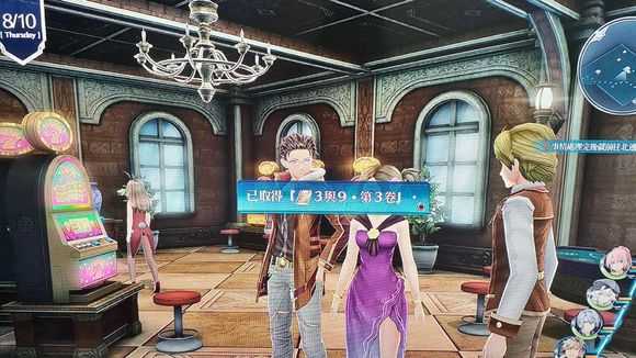 《英雄传说：闪之轨迹4》拉克威尔书籍收集攻略分享