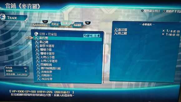 《英雄传说：闪之轨迹4》拉克威尔服装收集攻略分享