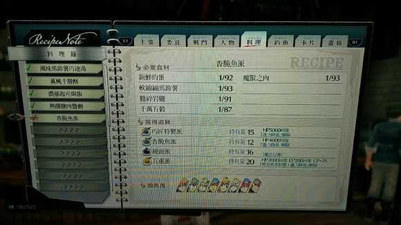 《英雄传说：闪之轨迹4》拉克威尔隐藏ap攻略分享