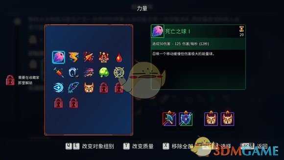 《死亡细胞》1.4A版本武器改变数据分享