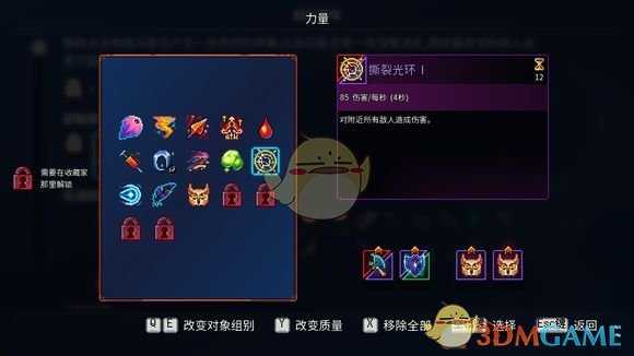 《死亡细胞》1.4A版本武器改变数据分享