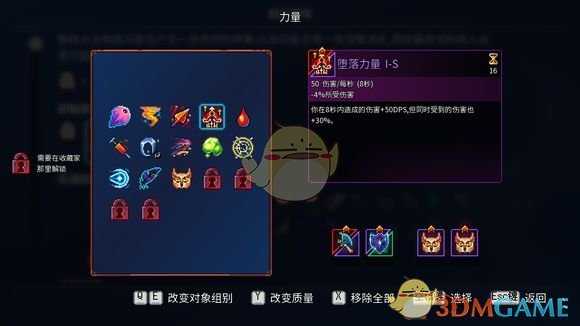 《死亡细胞》1.4A版本武器改变数据分享