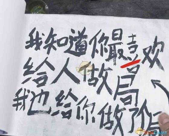 《记忆重构》第二章攻略