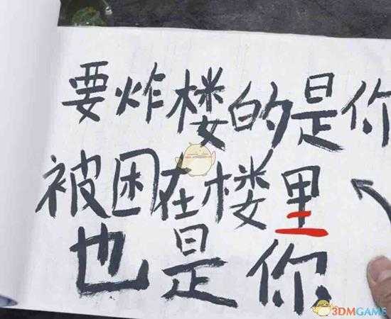 《记忆重构》第二章攻略