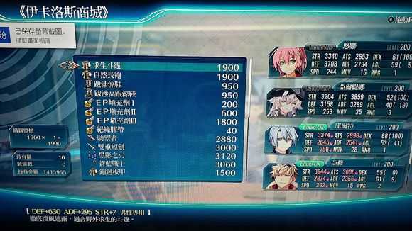 《英雄传说：闪之轨迹4》拉克威尔假发收集攻略分享