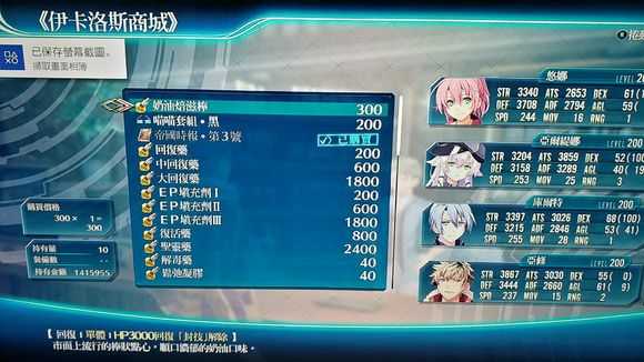 《英雄传说：闪之轨迹4》拉克威尔假发收集攻略分享