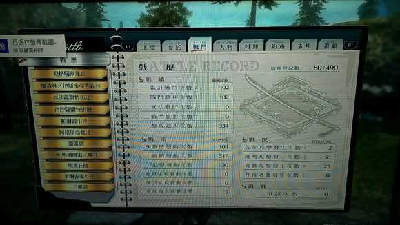 《英雄传说：闪之轨迹4》北朗格多克峡谷道02怪物图鉴攻略分享