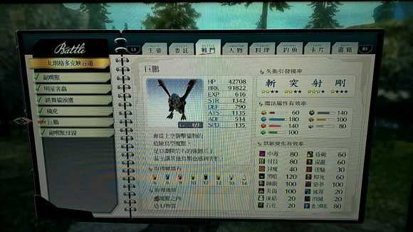 《英雄传说：闪之轨迹4》北朗格多克峡谷道02怪物图鉴攻略分享