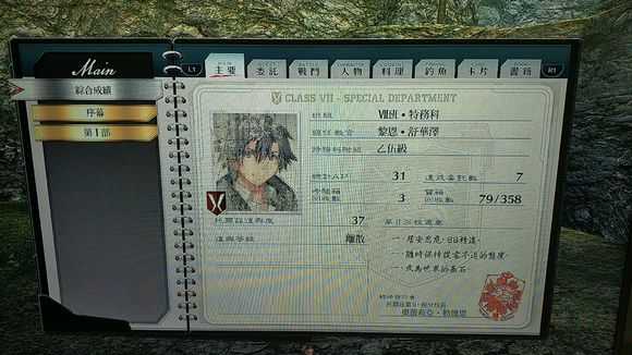 《英雄传说：闪之轨迹4》北朗格多克峡谷道02宝箱收集攻略分享