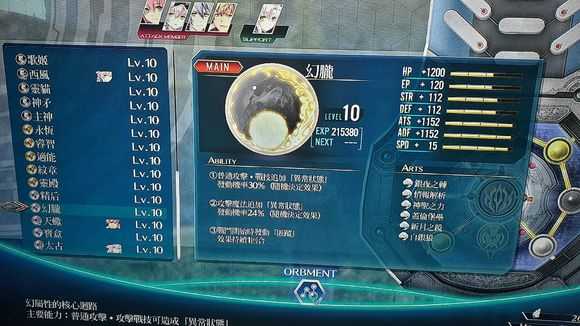 《英雄传说：闪之轨迹4》北朗格多克峡谷道核心回路幻胧攻略分享