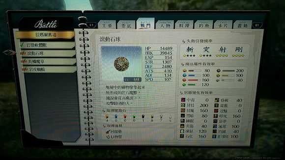 《英雄传说：闪之轨迹4》拉尔玛旧道01怪物图鉴类攻略分享