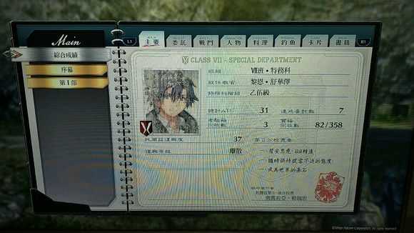 《英雄传说：闪之轨迹4》拉尔玛旧道01宝箱收集攻略分享