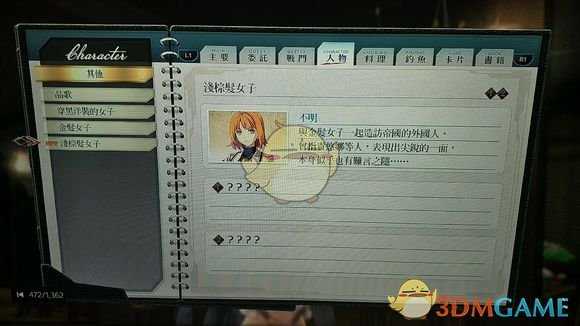 《英雄传说：闪之轨迹4》拉尔玛旧道01人物词条攻略分享