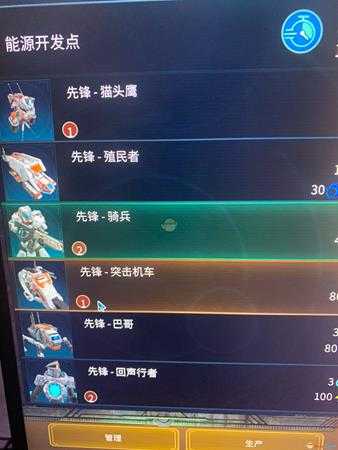 《奇迹时代：星陨》兵种名字下面的数字是什么