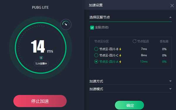 pubglite下载安装加速所有问题答疑帖 不懂戳进来看看