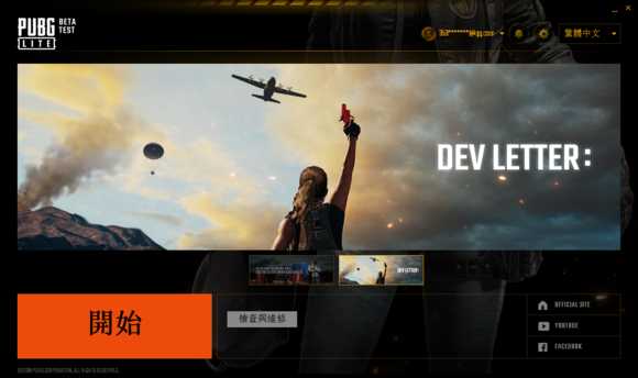 pubglite下载安装加速所有问题答疑帖 不懂戳进来看看