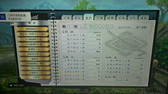 《英雄传说：闪之轨迹4》拉尔玛旧道02怪物图鉴分享