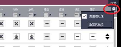 《缺氧》优先级相关设置分享