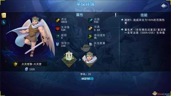 《骑士的魔法战争》森林兵种一览