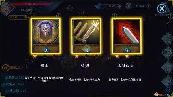 《骑士的魔法战争》雪原兵种一览