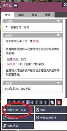 《缺氧》游戏细节分析