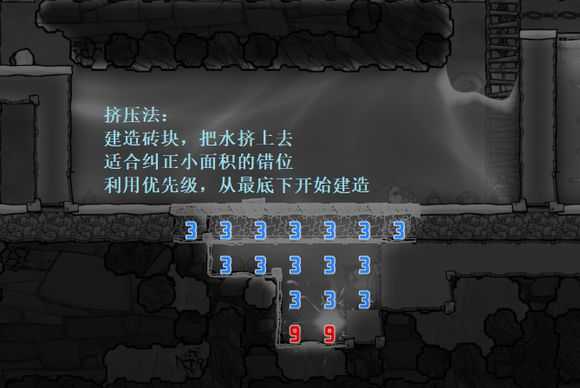 《缺氧》蓄水池详解