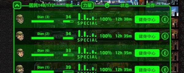 《辐射避难所》生小孩技巧