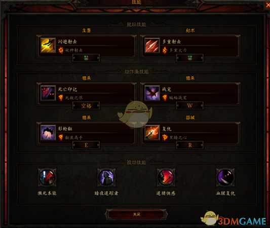 《暗黑破坏神3》国服挑战秘境第113期攻略