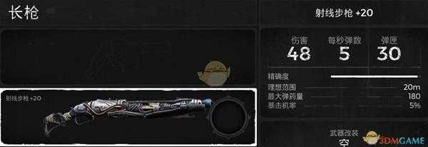 《遗迹:灰烬重生》射线步枪武器属性介绍