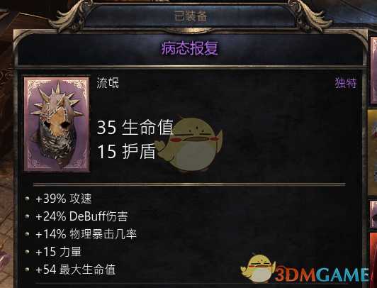 《破坏领主》战士无限地震流BD分享