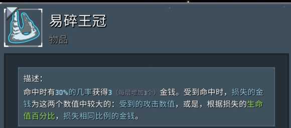 雨中冒险2突击兵永动机流怎么玩