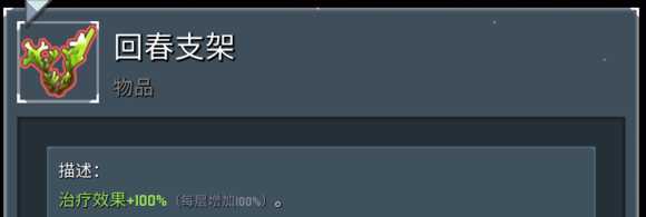 《雨中冒险2》工程师蘑菇流怎么玩