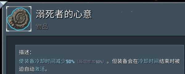 雨中冒险2主动道具流怎么玩