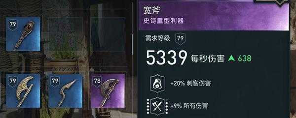 刺客信条奥德赛怎么刷装备