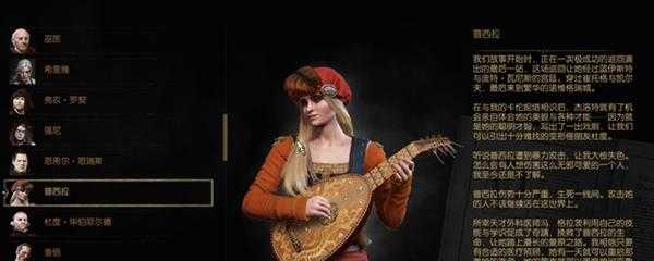 巫师3普西拉结局