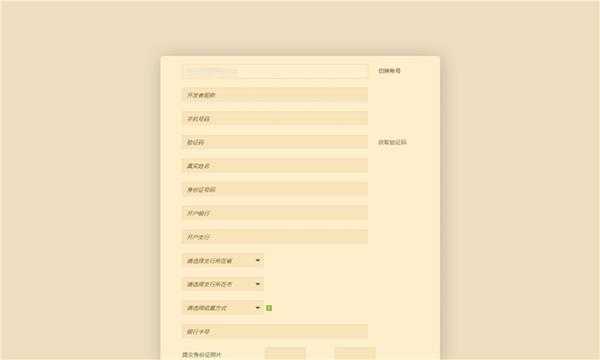 我的世界如何申请开发者