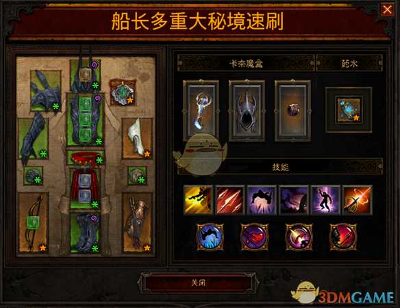 《暗黑破坏神3》2.6.6船长火多重攻略