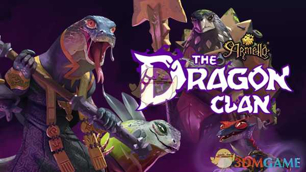 《阿门罗》龙之部落DLC内容一览