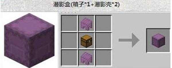 我的世界潜影盒作用