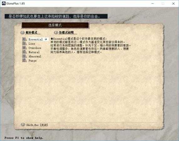 《伊洛纳》新手入门指南