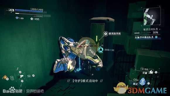 《异界锁链》第四章厕所位置攻略