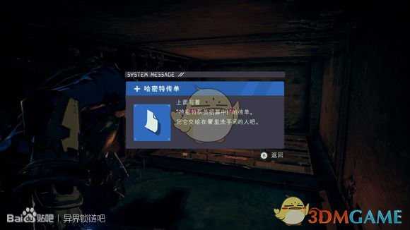 《异界锁链》第六章厕所位置攻略