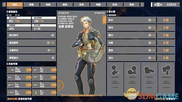 《基因特工》格斗出招表一览