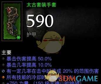 《暗黑破坏神3》2.6.6野蛮人荒原船长攻略