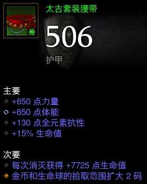 《暗黑破坏神3》2.6.6野蛮人荒原船长攻略