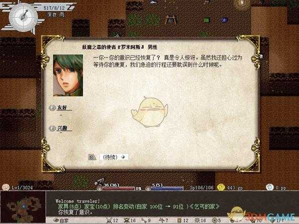 《伊洛纳》吃肉增加能力数值详解